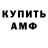 Amphetamine Розовый Vern Stanley