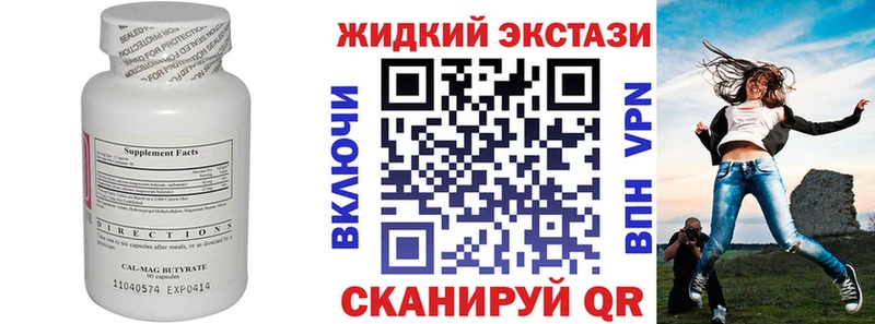 БУТИРАТ бутик  Рудня 