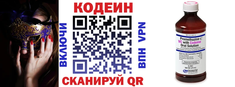 Кодеин напиток Lean (лин) Рудня