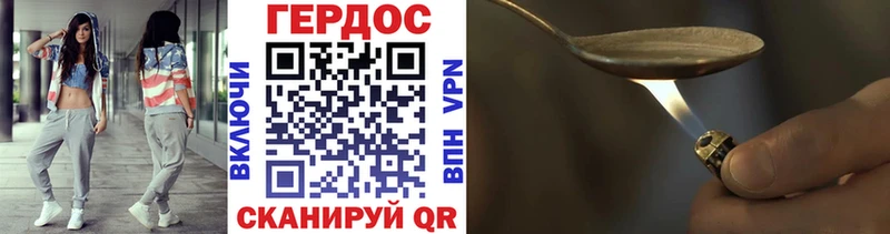 ГЕРОИН герыч  Рудня 