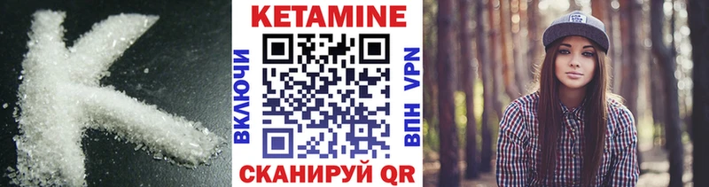 купить   Рудня  КЕТАМИН VHQ 