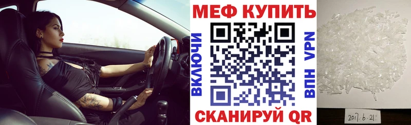купить наркотик  Рудня  omg маркетплейс  Мефедрон VHQ 
